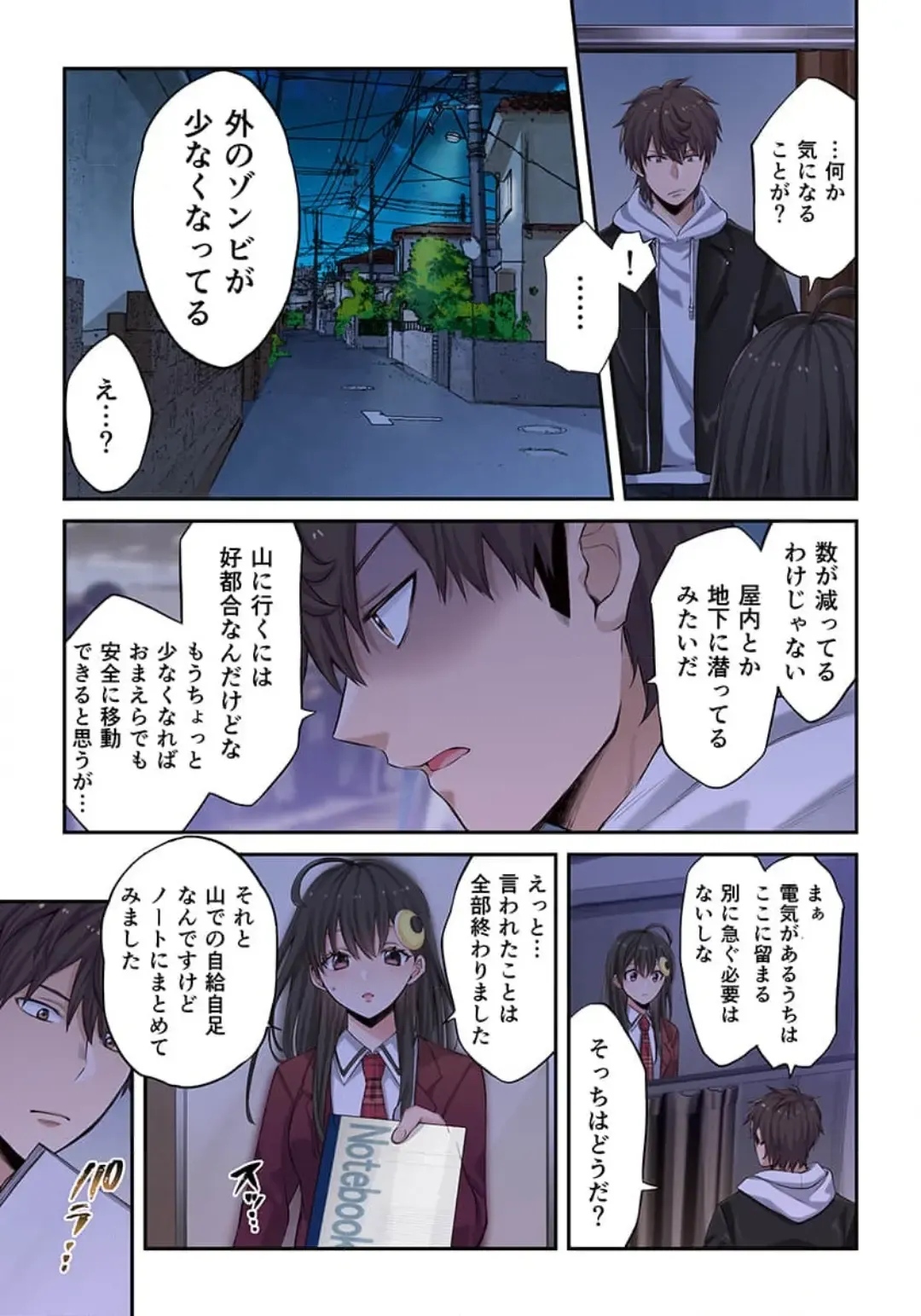 Zombie no Afureta Sekai de Ore dake ga Osowarenai_01～10 Fhentai - Page 134