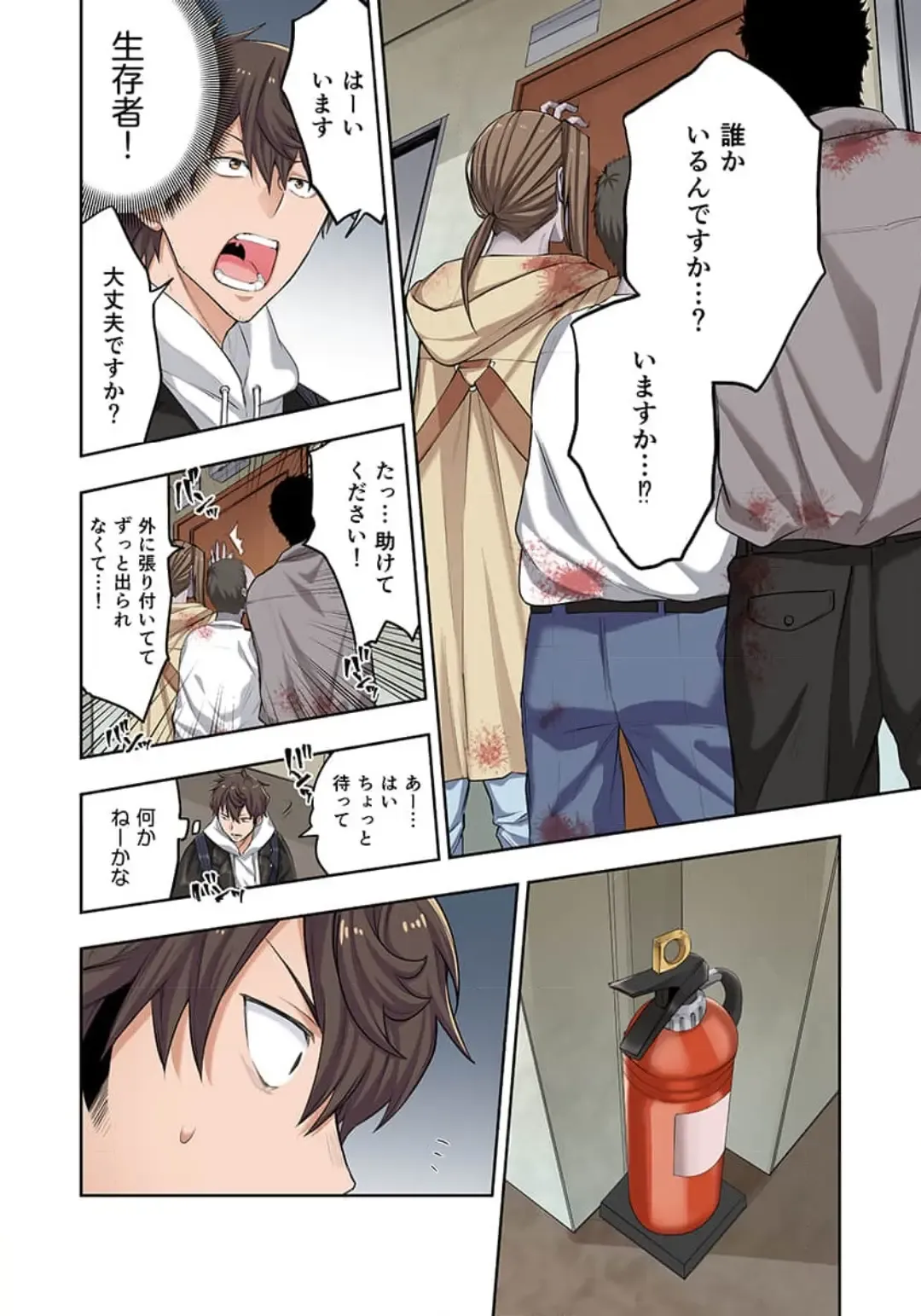 Zombie no Afureta Sekai de Ore dake ga Osowarenai_01～10 Fhentai - Page 14