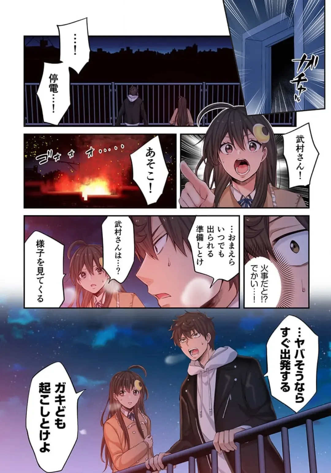 Zombie no Afureta Sekai de Ore dake ga Osowarenai_01～10 Fhentai - Page 145