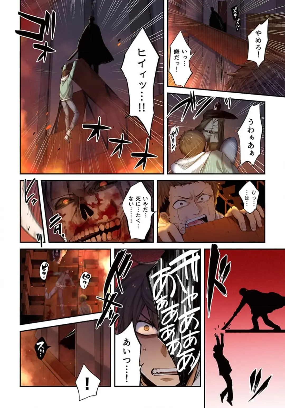 Zombie no Afureta Sekai de Ore dake ga Osowarenai_01～10 Fhentai - Page 156