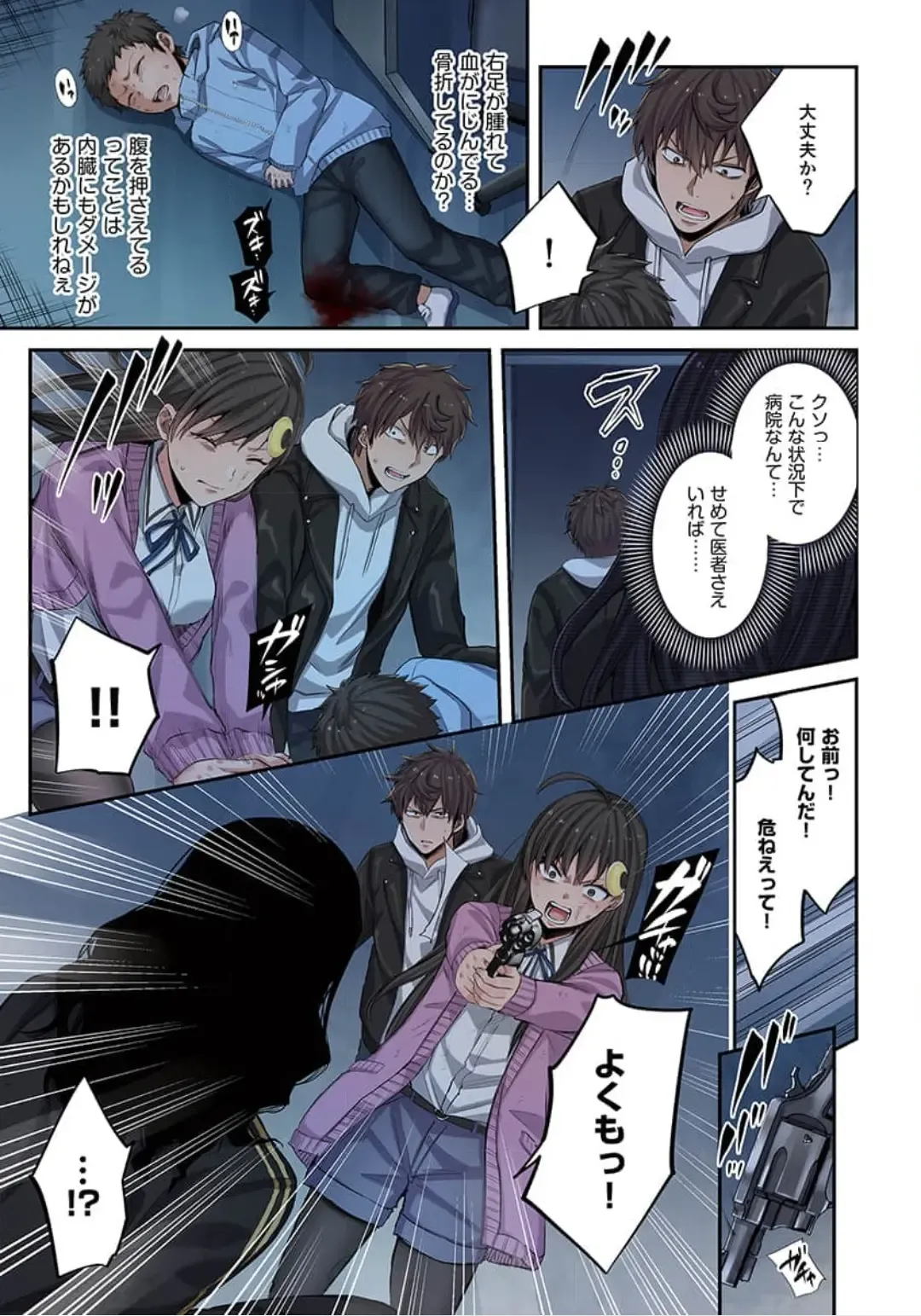 Zombie no Afureta Sekai de Ore dake ga Osowarenai_01～10 Fhentai - Page 178