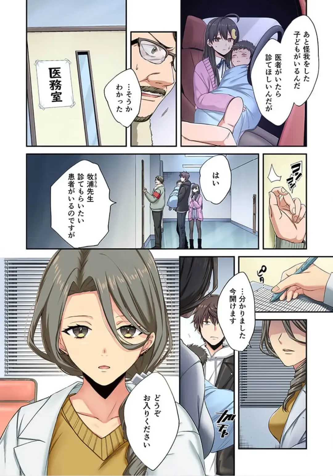 Zombie no Afureta Sekai de Ore dake ga Osowarenai_01～10 Fhentai - Page 190