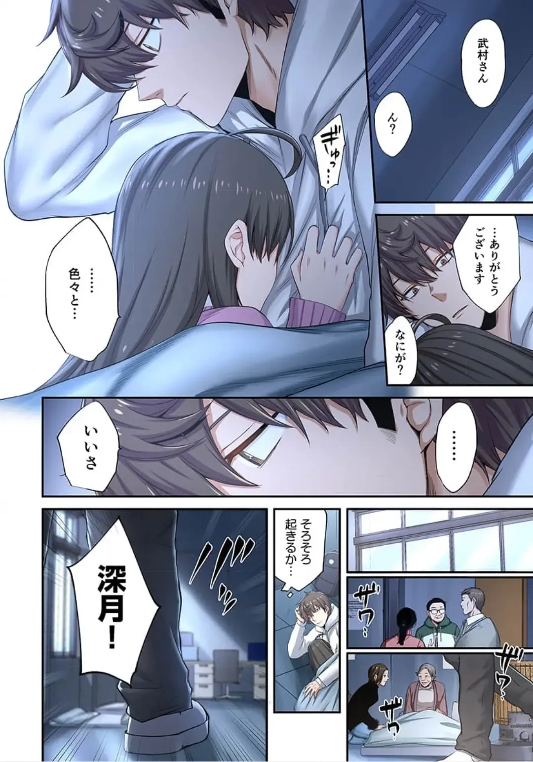 Zombie no Afureta Sekai de Ore dake ga Osowarenai_01～10 Fhentai - Page 196