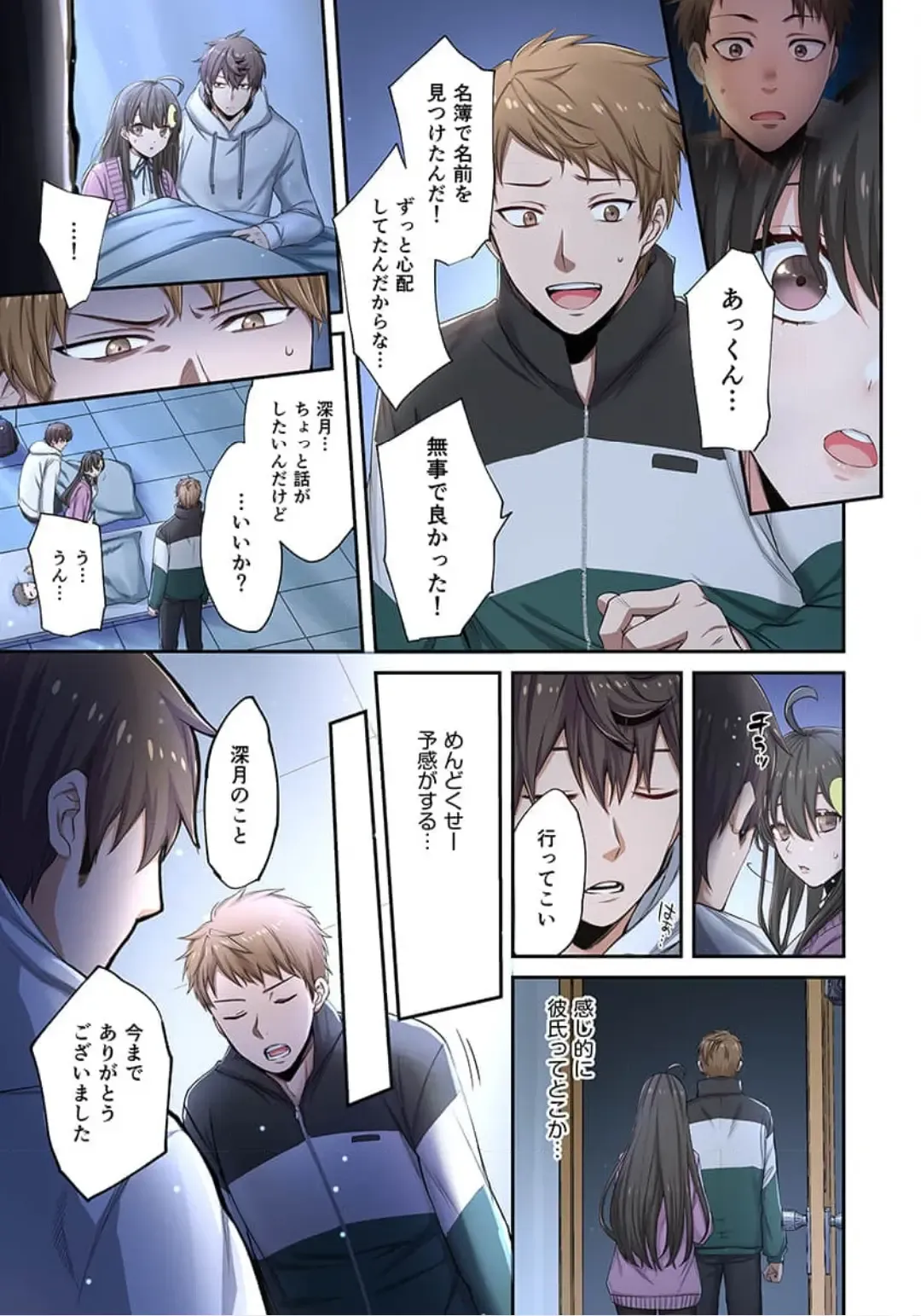 Zombie no Afureta Sekai de Ore dake ga Osowarenai_01～10 Fhentai - Page 197