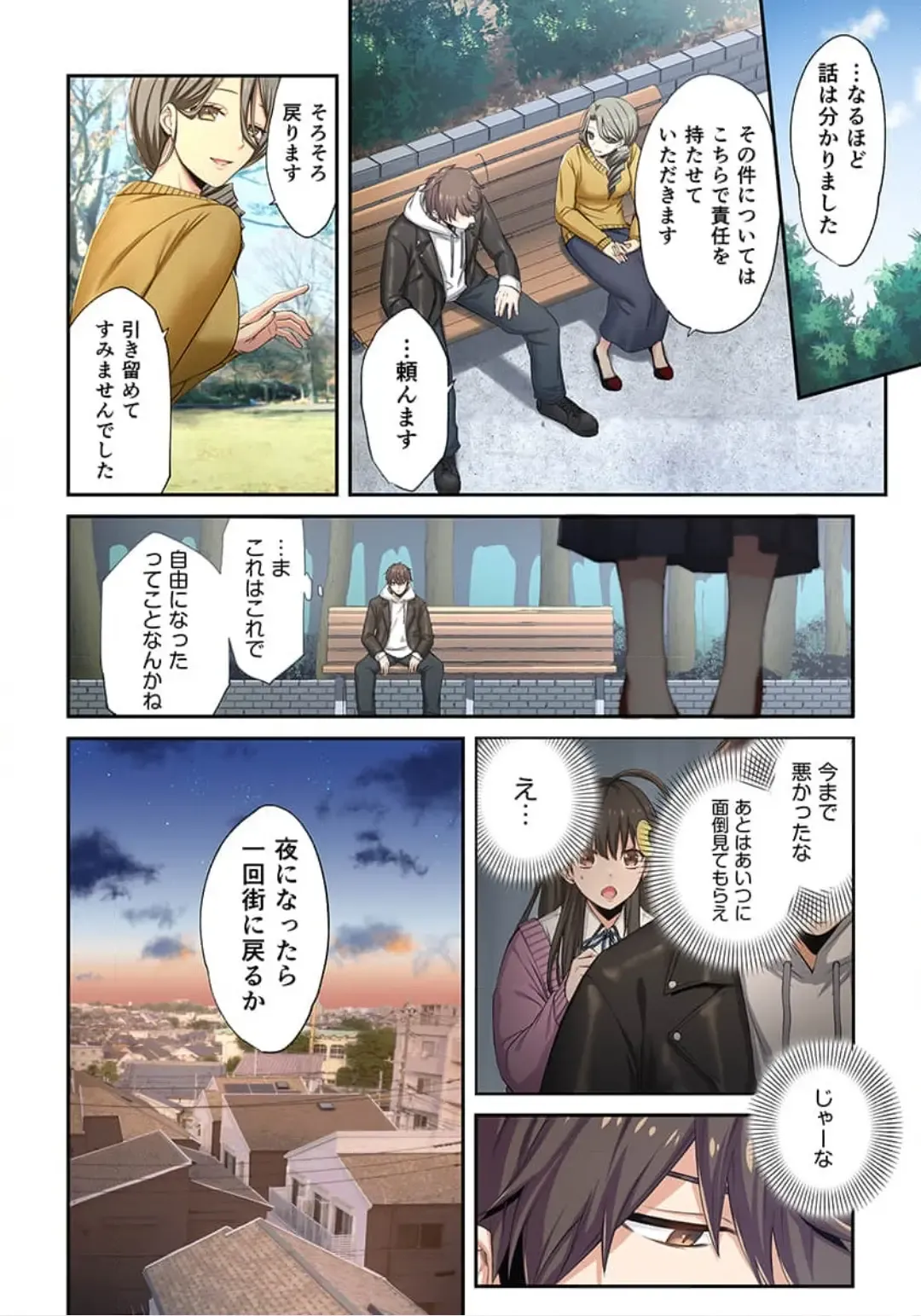 Zombie no Afureta Sekai de Ore dake ga Osowarenai_01～10 Fhentai - Page 202