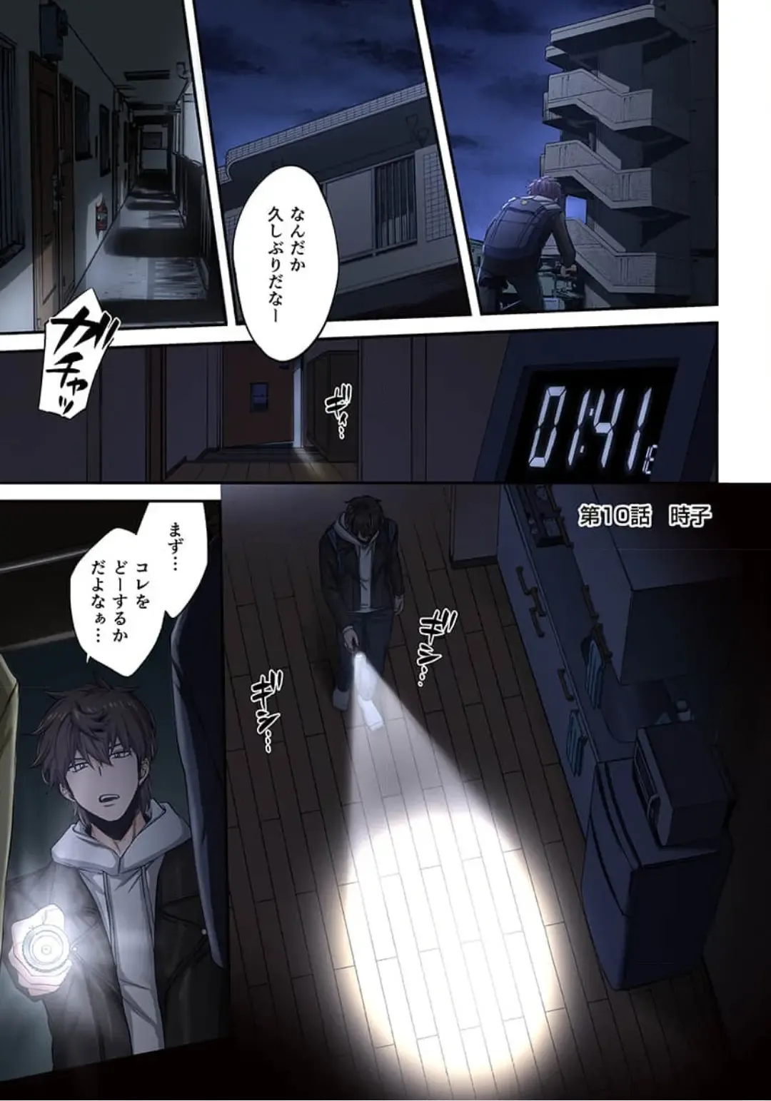 Zombie no Afureta Sekai de Ore dake ga Osowarenai_01～10 Fhentai - Page 206