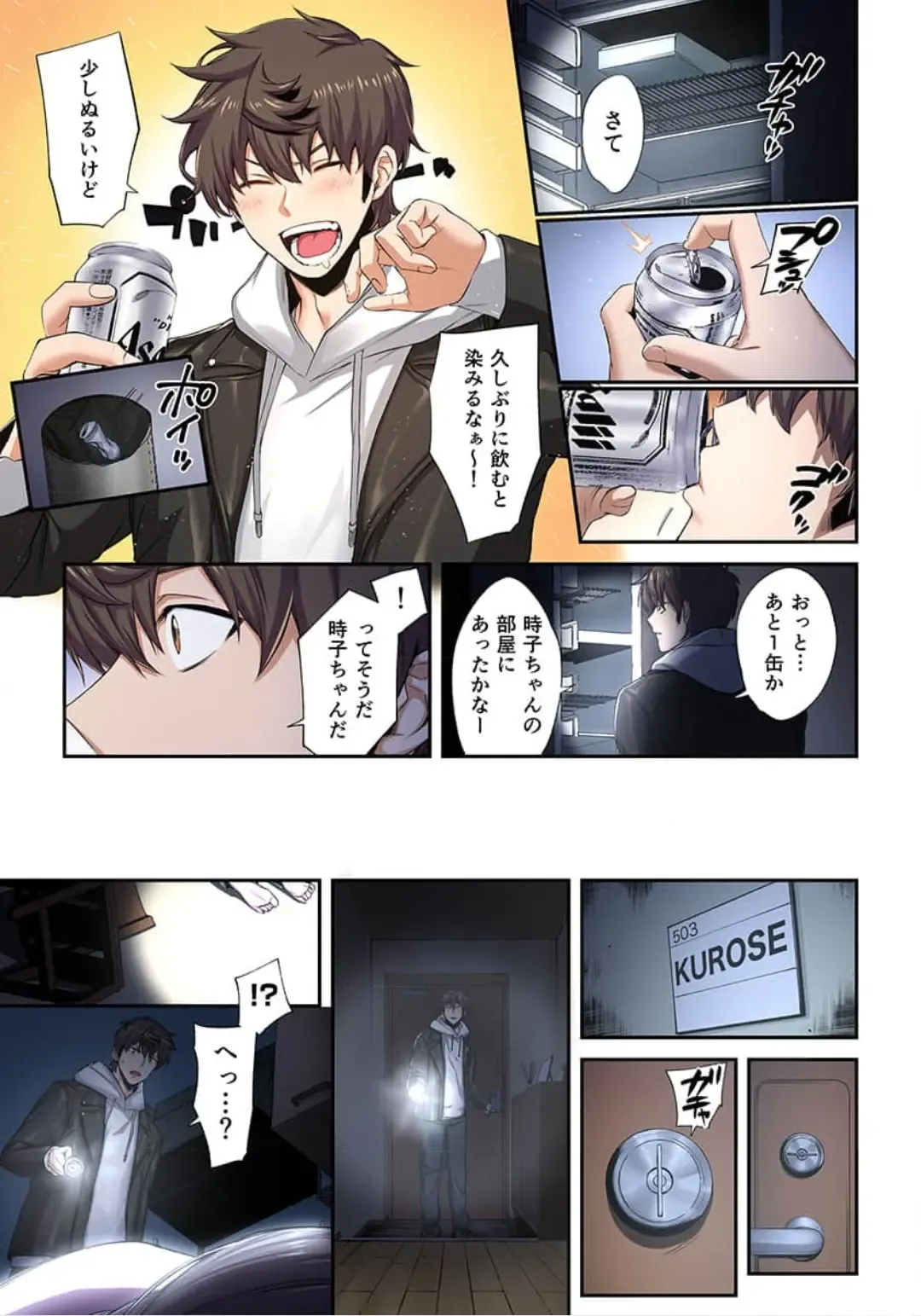 Zombie no Afureta Sekai de Ore dake ga Osowarenai_01～10 Fhentai - Page 208