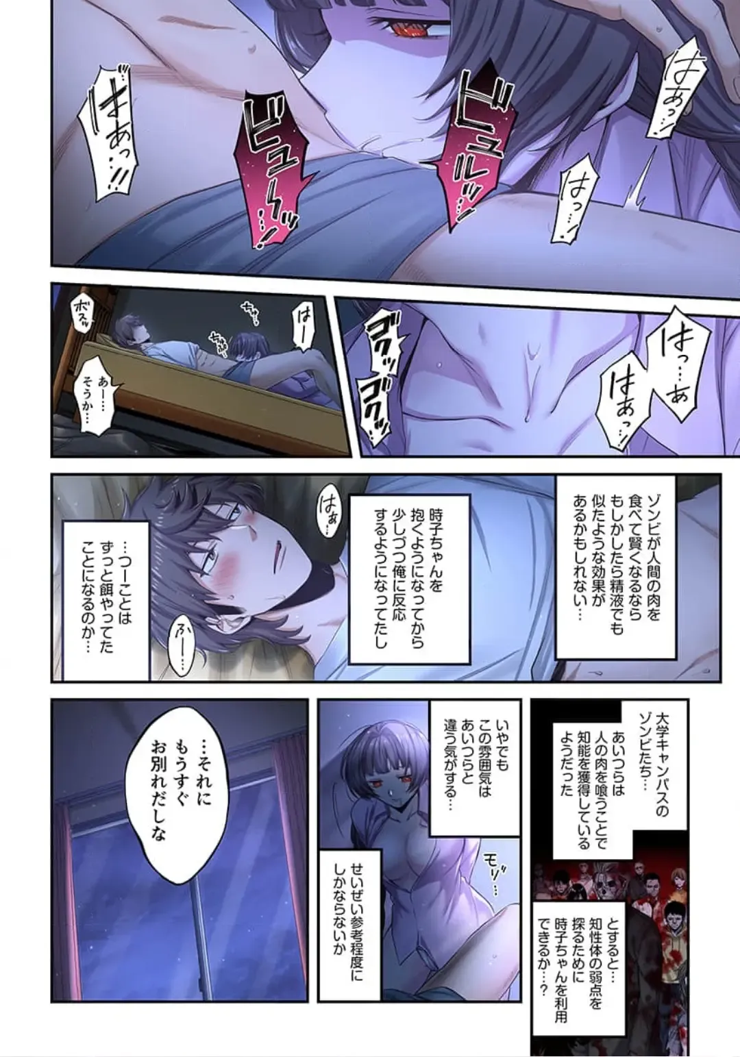Zombie no Afureta Sekai de Ore dake ga Osowarenai_01～10 Fhentai - Page 219
