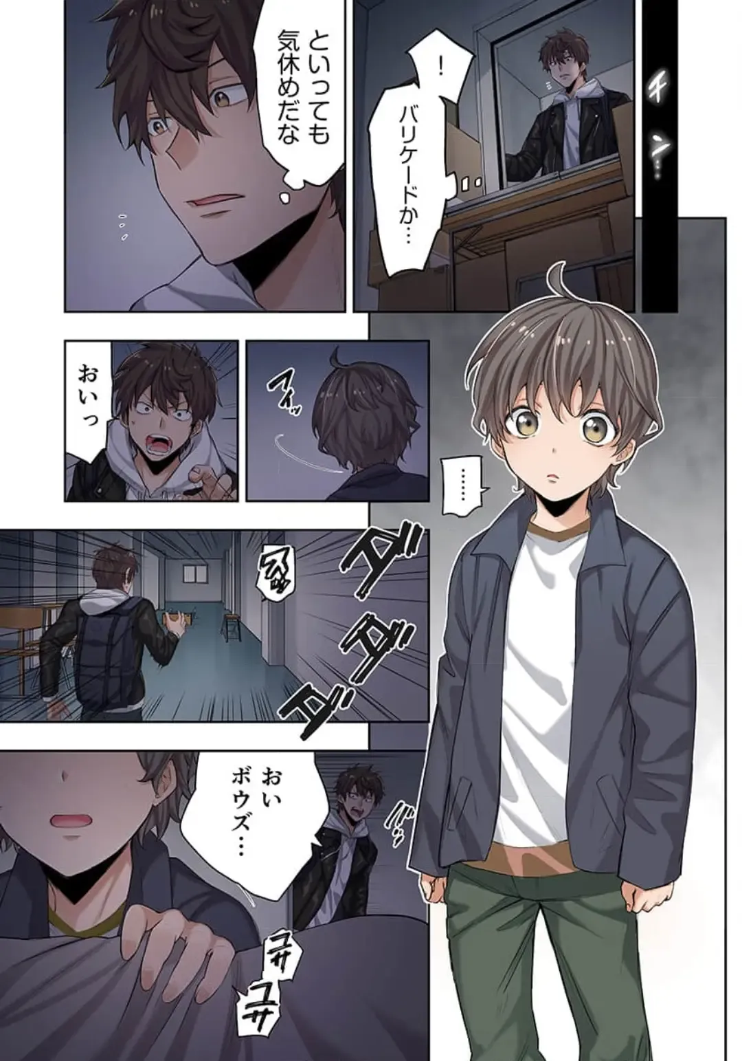 Zombie no Afureta Sekai de Ore dake ga Osowarenai_01～10 Fhentai - Page 33