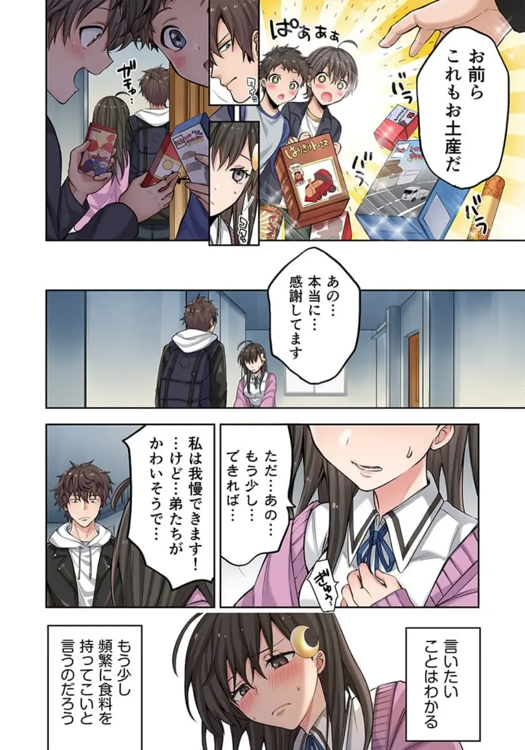 Zombie no Afureta Sekai de Ore dake ga Osowarenai_01～10 Fhentai - Page 53