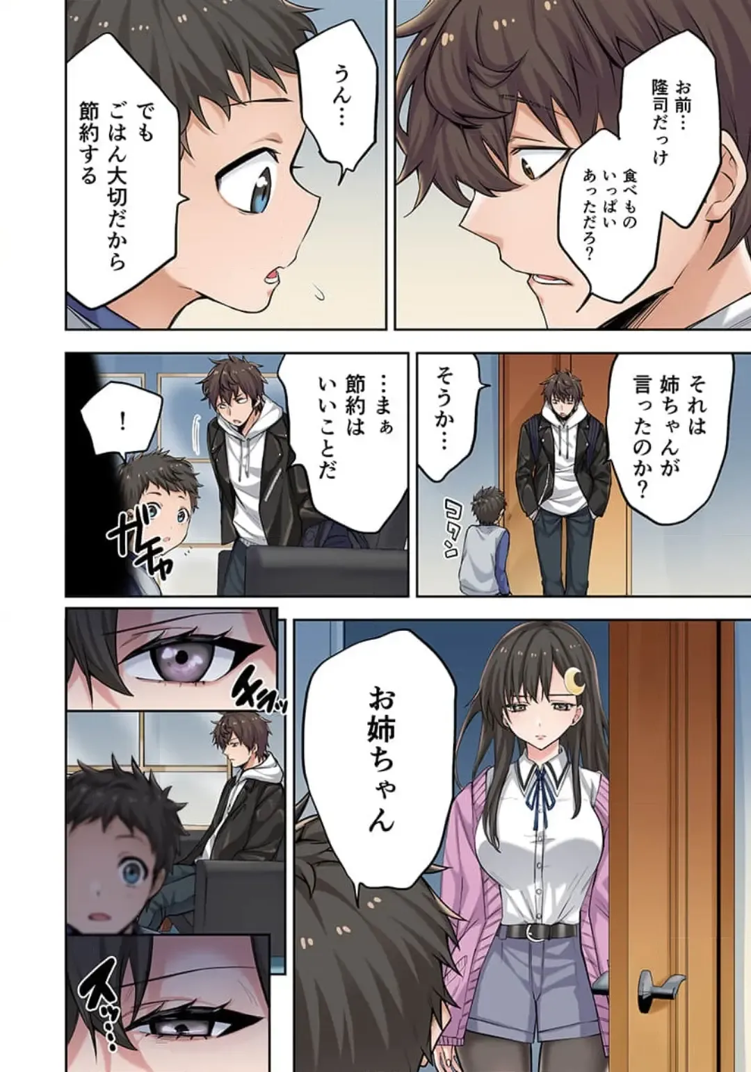 Zombie no Afureta Sekai de Ore dake ga Osowarenai_01～10 Fhentai - Page 67