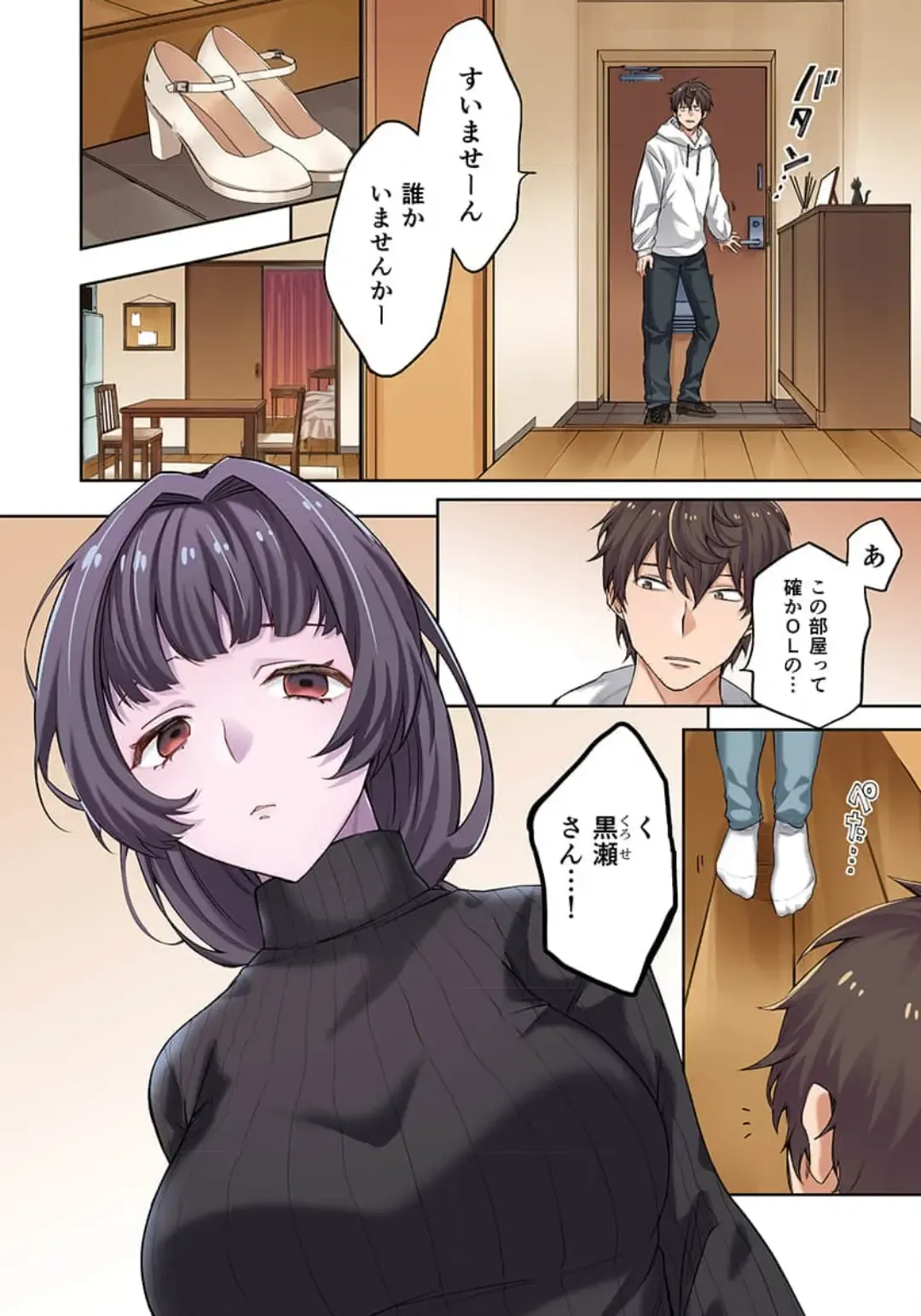 Zombie no Afureta Sekai de Ore dake ga Osowarenai_01～10 Fhentai - Page 8