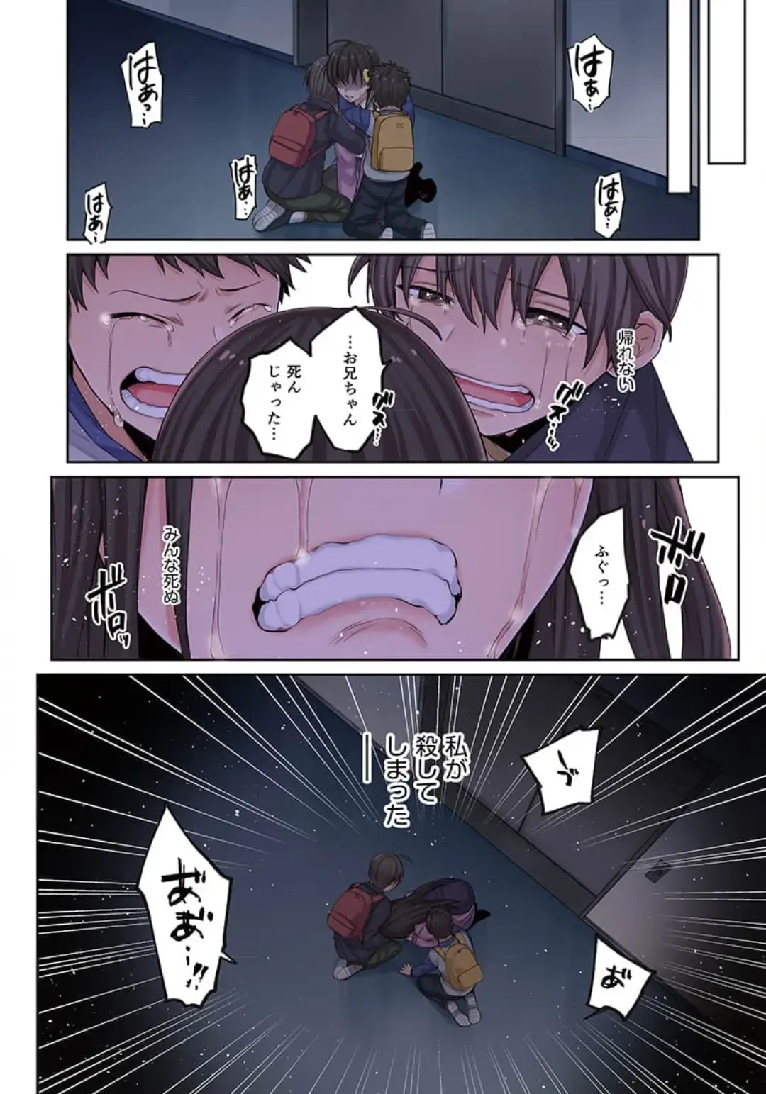 Zombie no Afureta Sekai de Ore dake ga Osowarenai_01～10 Fhentai - Page 88