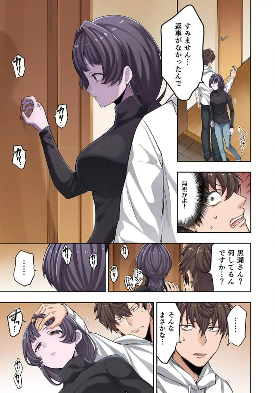 Zombie no Afureta Sekai de Ore dake ga Osowarenai_01～10 Fhentai - Page 9