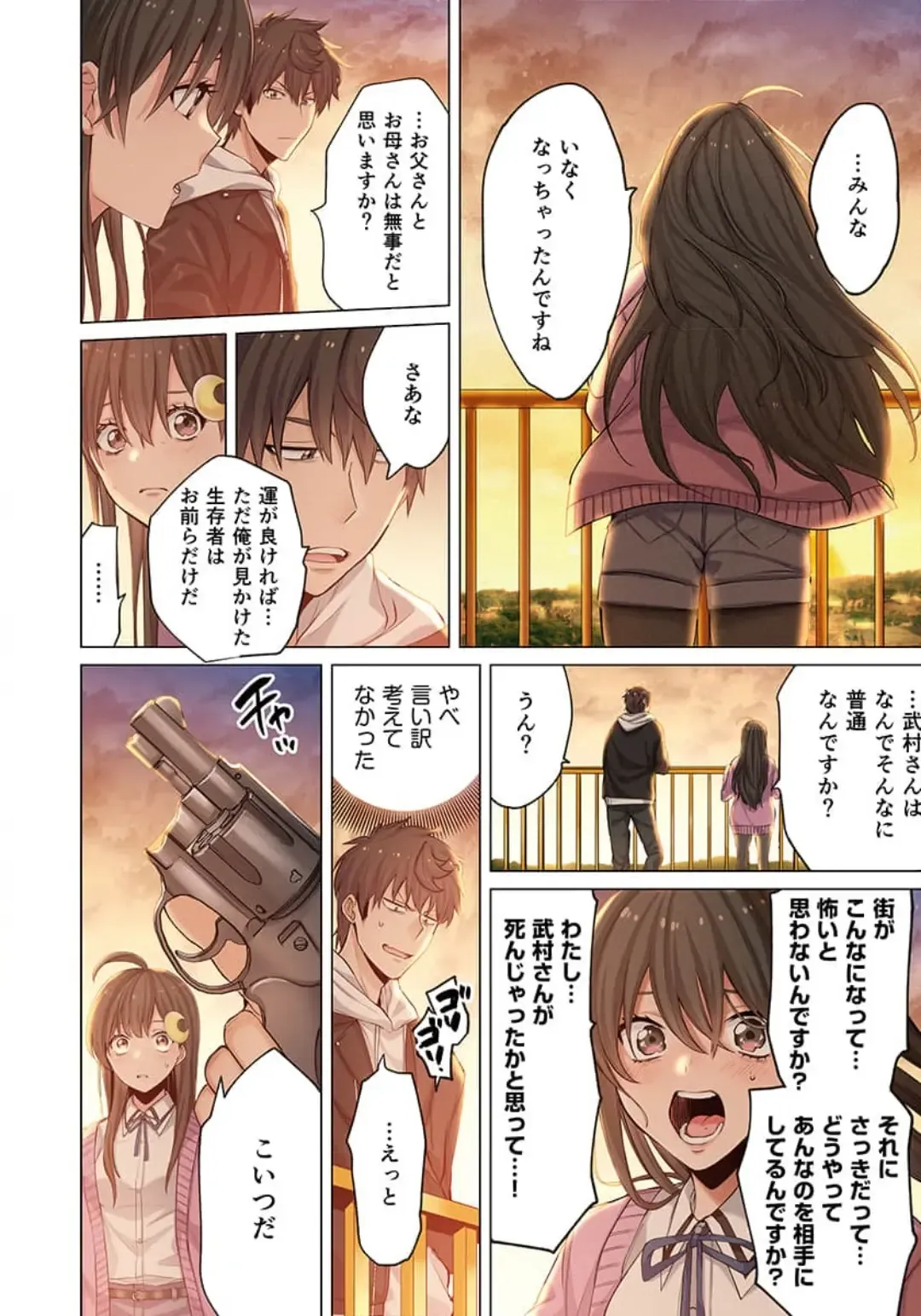 Zombie no Afureta Sekai de Ore dake ga Osowarenai_01～10 Fhentai - Page 99