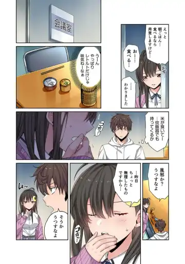 Zombie no Afureta Sekai de Ore dake ga Osowarenai_01～10 Fhentai - Page 115