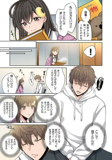 Zombie no Afureta Sekai de Ore dake ga Osowarenai_01～10 Fhentai - Page 125