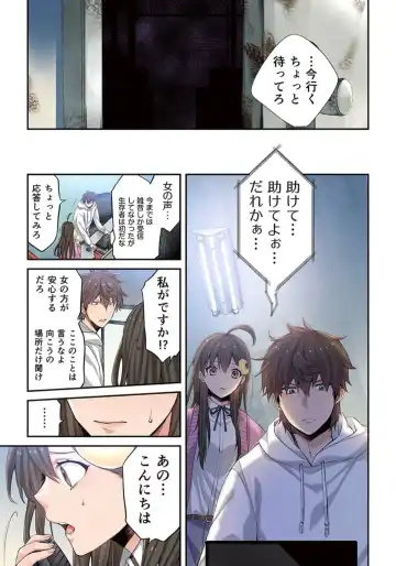 Zombie no Afureta Sekai de Ore dake ga Osowarenai_01～10 Fhentai - Page 142