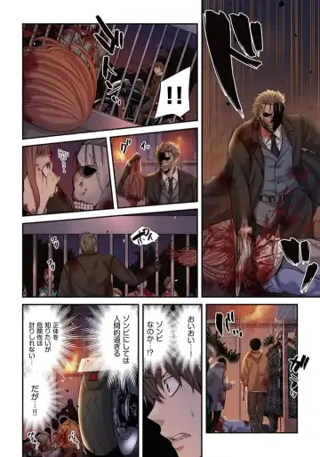 Zombie no Afureta Sekai de Ore dake ga Osowarenai_01～10 Fhentai - Page 152