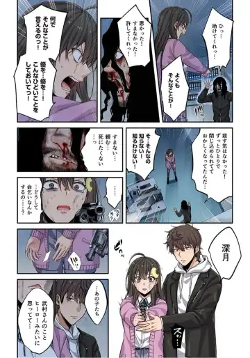 Zombie no Afureta Sekai de Ore dake ga Osowarenai_01～10 Fhentai - Page 179