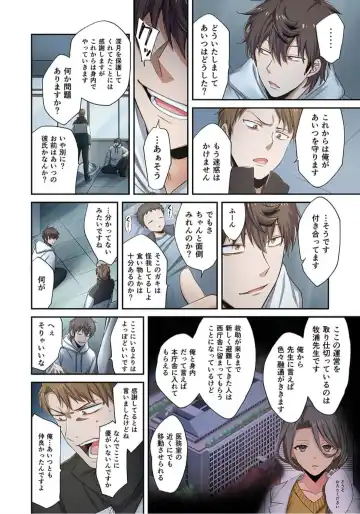 Zombie no Afureta Sekai de Ore dake ga Osowarenai_01～10 Fhentai - Page 198