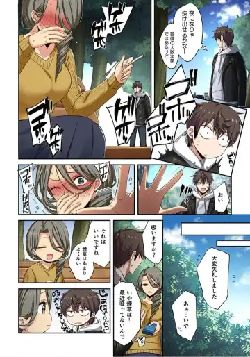 Zombie no Afureta Sekai de Ore dake ga Osowarenai_01～10 Fhentai - Page 200