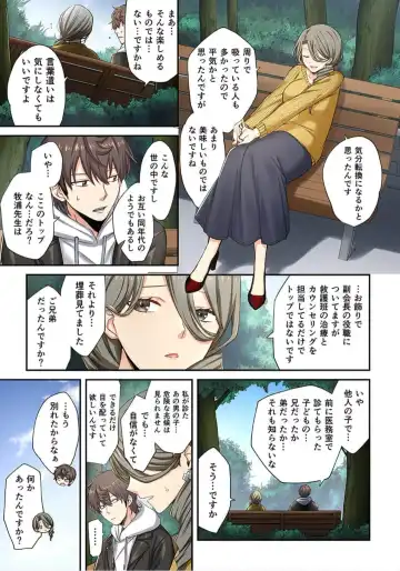 Zombie no Afureta Sekai de Ore dake ga Osowarenai_01～10 Fhentai - Page 201