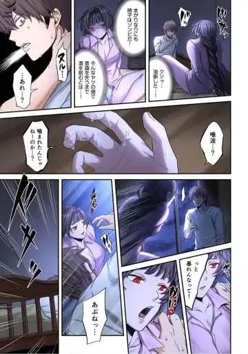 Zombie no Afureta Sekai de Ore dake ga Osowarenai_01～10 Fhentai - Page 214