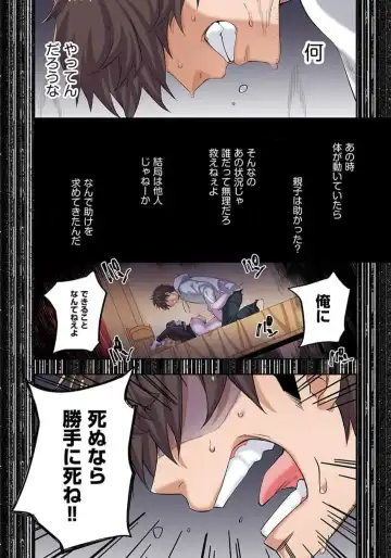 Zombie no Afureta Sekai de Ore dake ga Osowarenai_01～10 Fhentai - Page 28