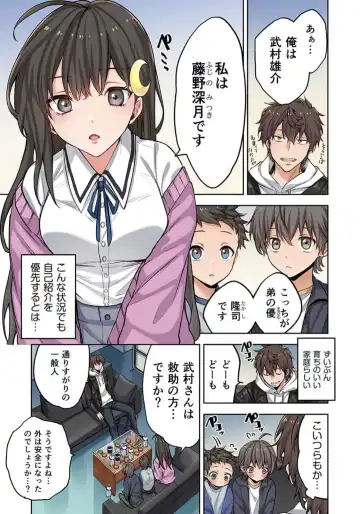 Zombie no Afureta Sekai de Ore dake ga Osowarenai_01～10 Fhentai - Page 42