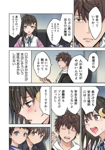 Zombie no Afureta Sekai de Ore dake ga Osowarenai_01～10 Fhentai - Page 43