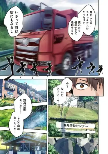 Zombie no Afureta Sekai de Ore dake ga Osowarenai_01～10 Fhentai - Page 50