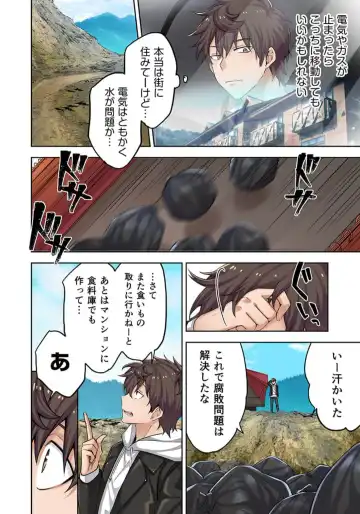 Zombie no Afureta Sekai de Ore dake ga Osowarenai_01～10 Fhentai - Page 51