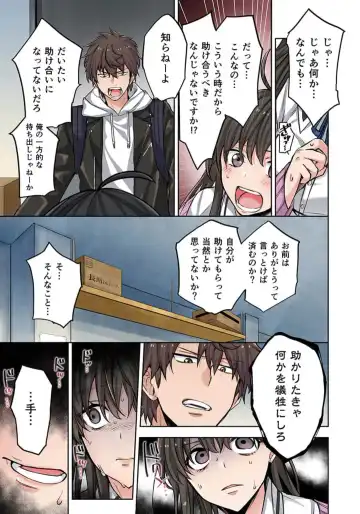 Zombie no Afureta Sekai de Ore dake ga Osowarenai_01～10 Fhentai - Page 58
