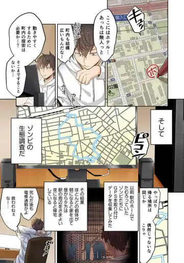Zombie no Afureta Sekai de Ore dake ga Osowarenai_01～10 Fhentai - Page 64