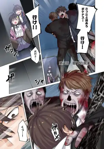 Zombie no Afureta Sekai de Ore dake ga Osowarenai_01～10 Fhentai - Page 92