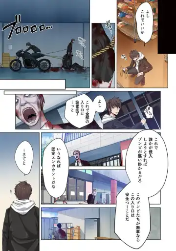 Zombie no Afureta Sekai de Ore dake ga Osowarenai_01～10 Fhentai - Page 94