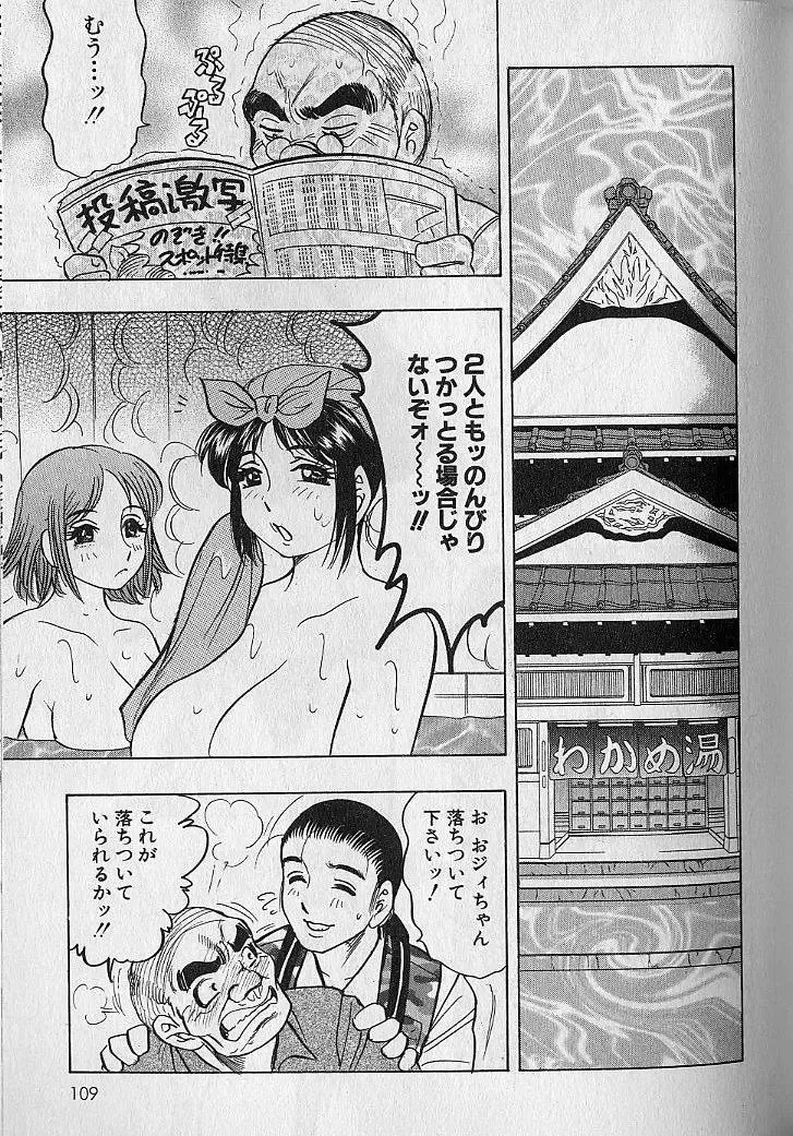 [Bijogi Junction] Nobosenaide ne ♥ 1 Fhentai - Page 108