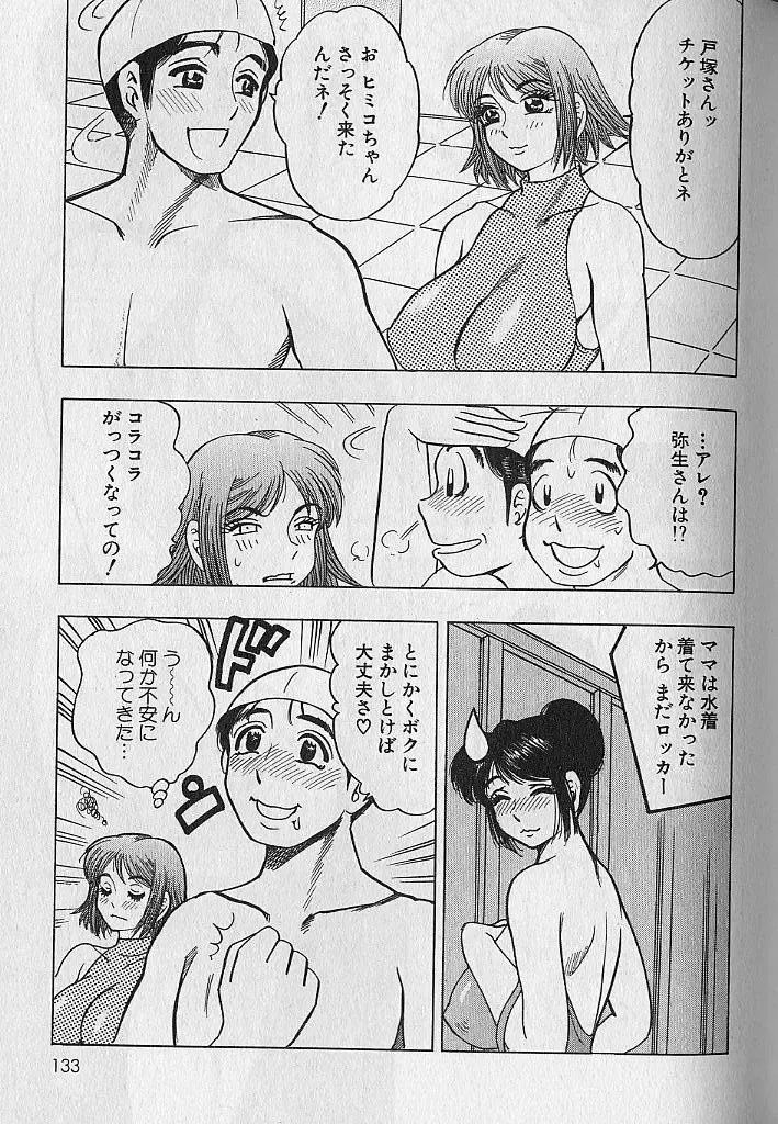 [Bijogi Junction] Nobosenaide ne ♥ 1 Fhentai - Page 132