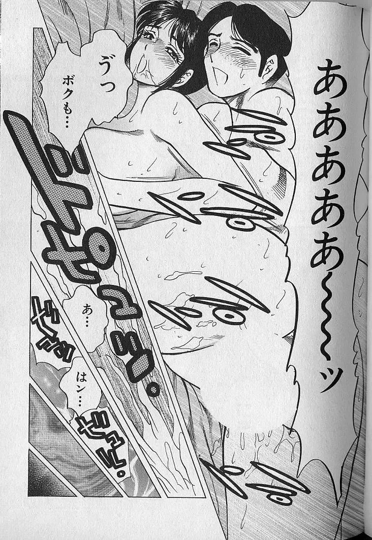 [Bijogi Junction] Nobosenaide ne ♥ 1 Fhentai - Page 146