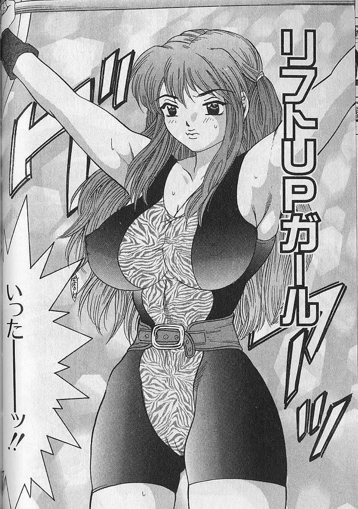 [Bijogi Junction] Nobosenaide ne ♥ 1 Fhentai - Page 171