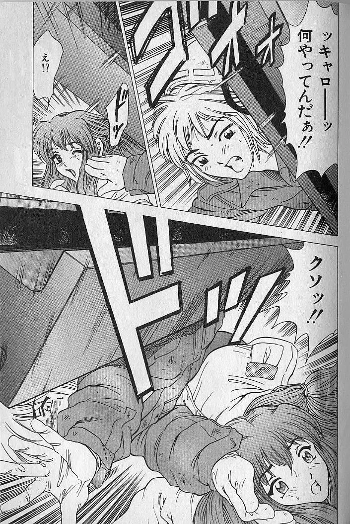 [Bijogi Junction] Nobosenaide ne ♥ 1 Fhentai - Page 174