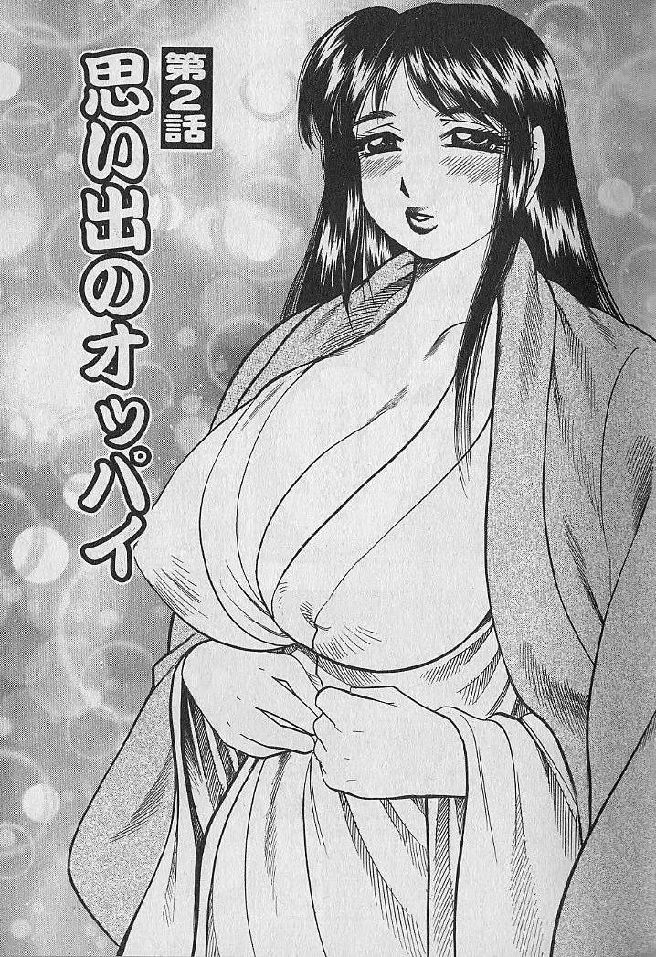 [Bijogi Junction] Nobosenaide ne ♥ 1 Fhentai - Page 26