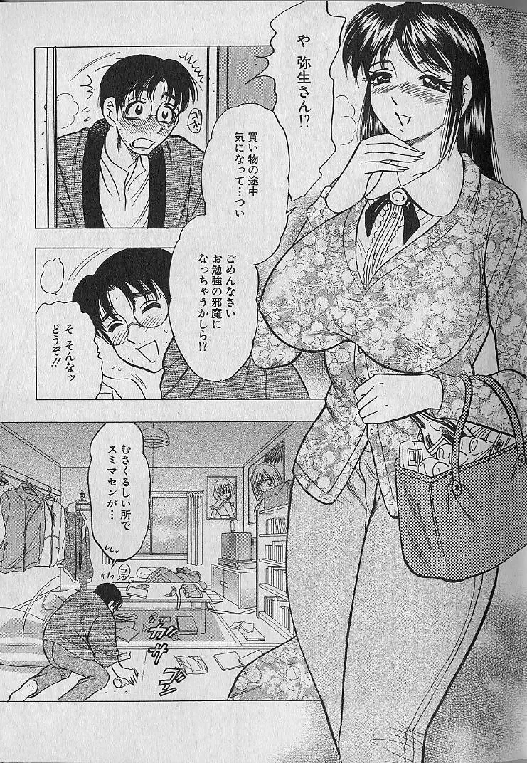 [Bijogi Junction] Nobosenaide ne ♥ 1 Fhentai - Page 52