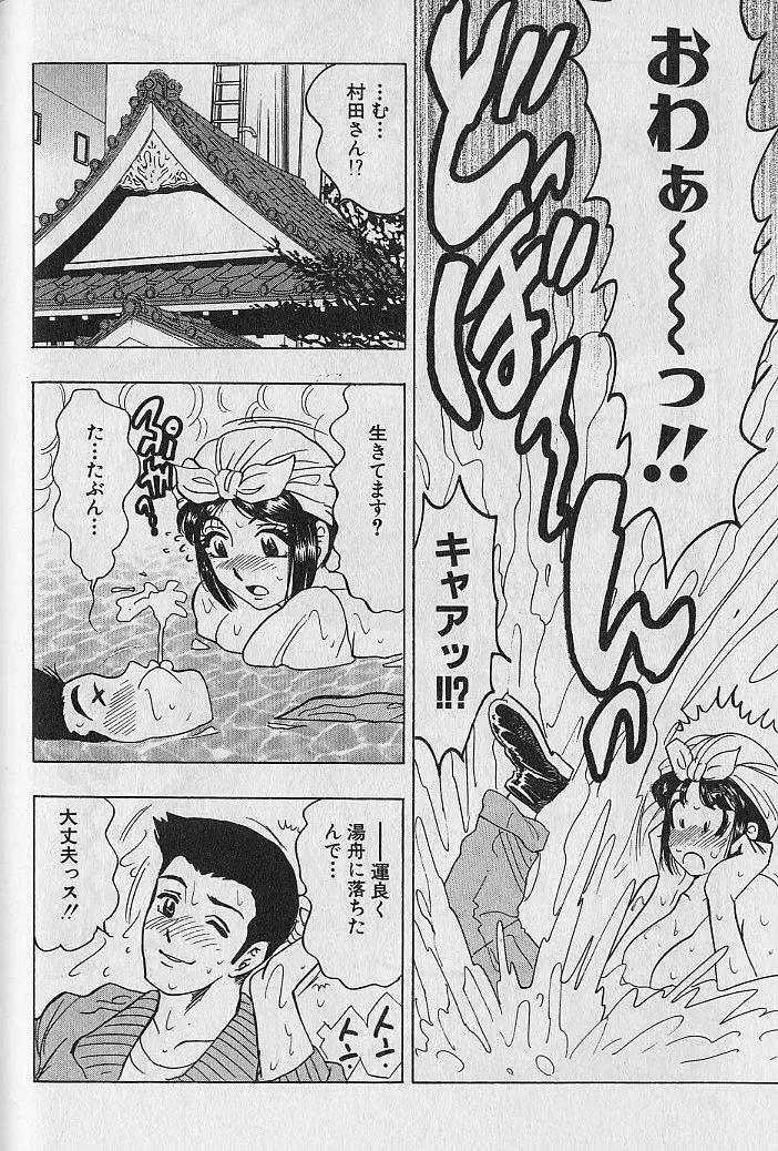 [Bijogi Junction] Nobosenaide ne ♥ 1 Fhentai - Page 97