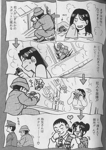 [Bijogi Junction] Nobosenaide ne ♥ 1 Fhentai - Page 112