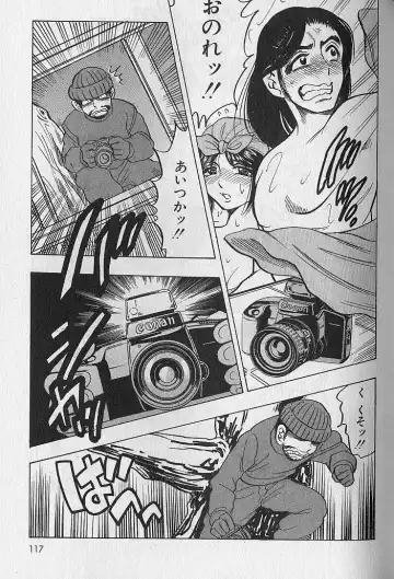 [Bijogi Junction] Nobosenaide ne ♥ 1 Fhentai - Page 116