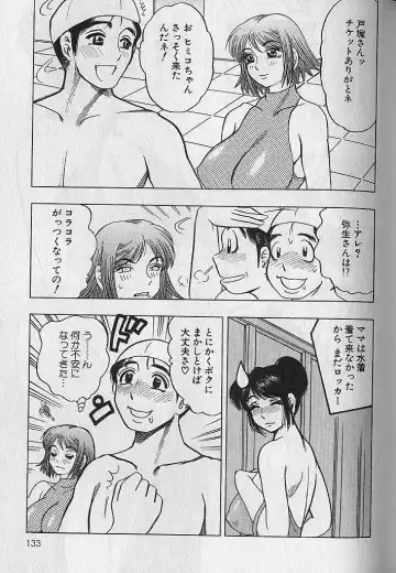 [Bijogi Junction] Nobosenaide ne ♥ 1 Fhentai - Page 132