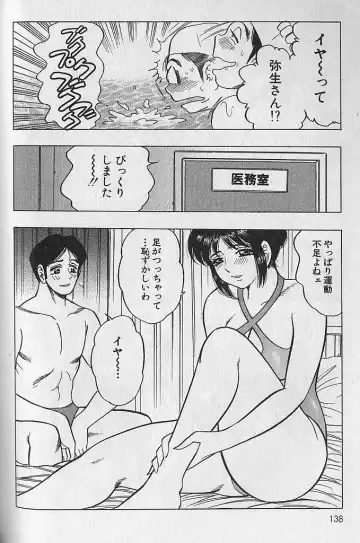 [Bijogi Junction] Nobosenaide ne ♥ 1 Fhentai - Page 137