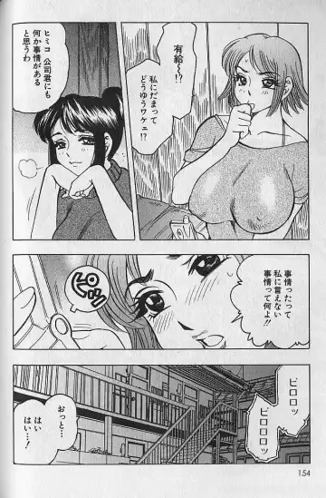 [Bijogi Junction] Nobosenaide ne ♥ 1 Fhentai - Page 153